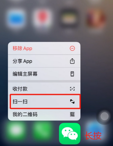 普洱苹果手机维修分享iPhone 15如何快速打开扫一扫 