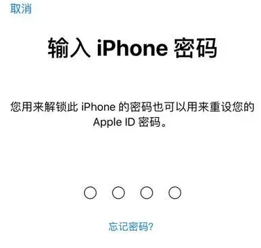 普洱苹果15维修网点分享iPhone 15六位密码怎么改四位 