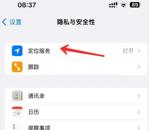 普洱苹果客服中心分享iPhone 输入“发现石油”触发定位 