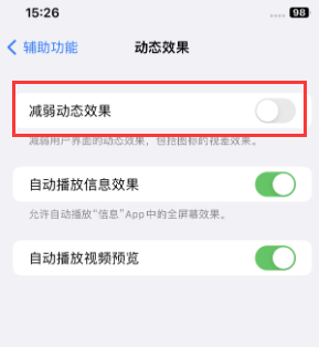 普洱苹果售后维修点分享苹果iPhone如何隐藏dock栏 