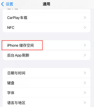 普洱iPhone系统维修分享iPhone储存空间系统数据占用过大怎么修复 