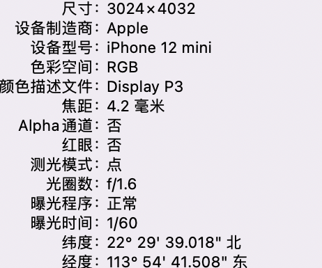 普洱苹果15维修服务分享iPhone 15拍的照片太亮解决办法 