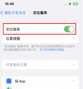 普洱苹果维修客服分享如何在iPhone上隐藏自己的位置 