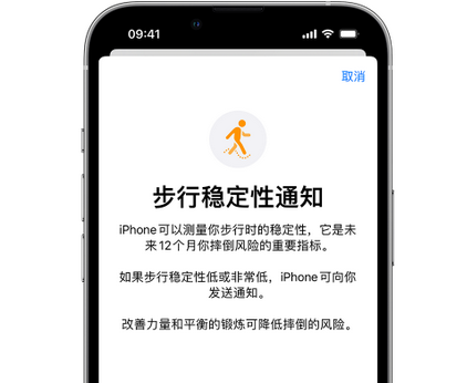 普洱iPhone手机维修如何在iPhone开启'步行稳定性通知'