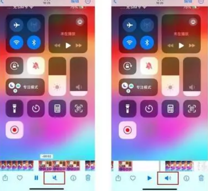 普洱苹果15维修网点分享iPhone15录屏没有声音怎么办 