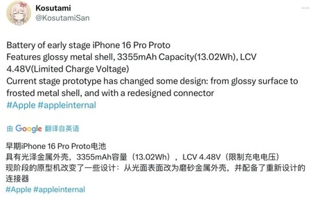 普洱苹果16pro维修分享iPhone 16Pro电池容量怎么样