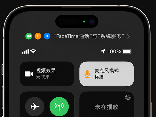 普洱苹果授权维修网点分享iPhone在通话时让你的声音更清晰 