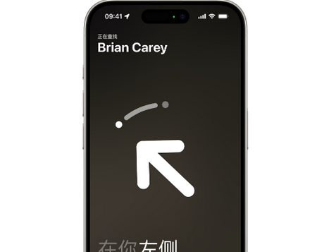 普洱苹果15维修iPhone15使用“查找”与朋友见面