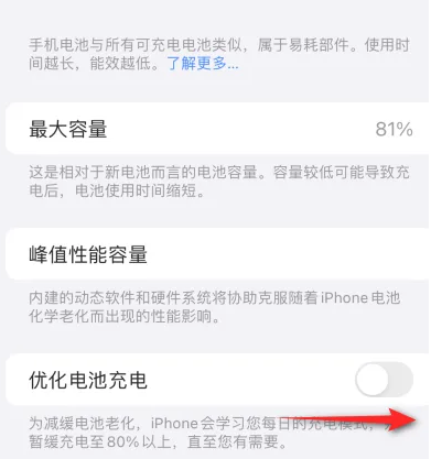 普洱苹果15维修分享iPhone15充电到80%就充不进电了怎么办 