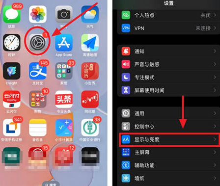 普洱苹果15换屏服务分享iPhone15屏幕常亮怎么办