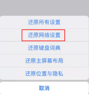 普洱苹果无线网维修店分享iPhone无线局域网无法开启怎么办 