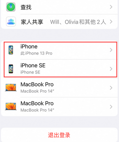 普洱苹普洱果维修网点分享iPhone如何查询序列号