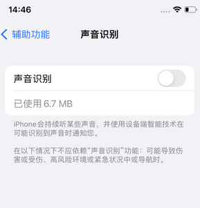 普洱苹果锁屏维修分享iPhone锁屏时声音忽大忽小调整方法