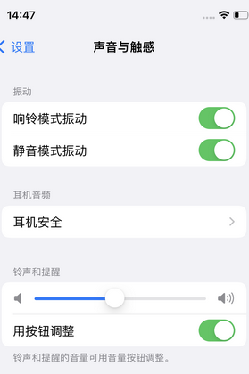 普洱苹果锁屏维修分享iPhone锁屏时声音忽大忽小调整方法