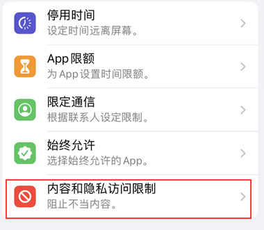 普洱appleID维修服务iPhone设置中Apple ID显示为灰色无法使用