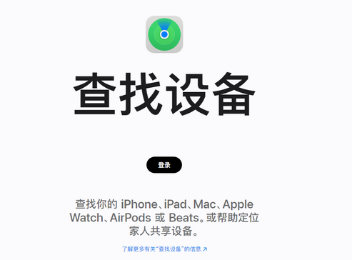 普洱苹果服务中心分享iPhone查找应用定位不准确怎么办