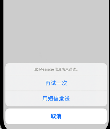 普洱apple维修iPhone上无法正常发送iMessage信息