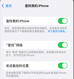 普洱apple维修店分享如何通过iCloud网页查找iPhone位置 