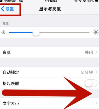 普洱苹果维修网点分享iPhone快速返回上一级方法教程 