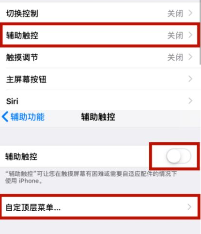 普洱苹普洱果维修网点分享iPhone快速返回上一级方法教程