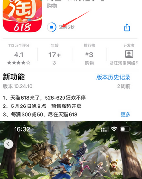 普洱苹果维修站分享如何查看App Store软件下载剩余时间 