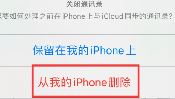 普洱苹果14维修站分享iPhone14如何批量删除联系人