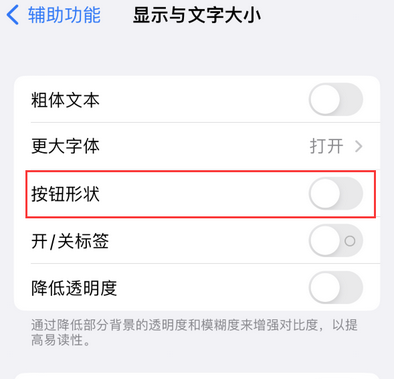 普洱苹果换屏维修分享iPhone屏幕上出现方块按钮如何隐藏