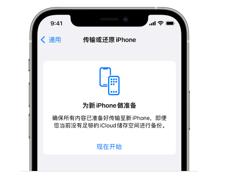 普洱苹果14维修网点分享iPhone14如何增加iCloud临时免费空间 