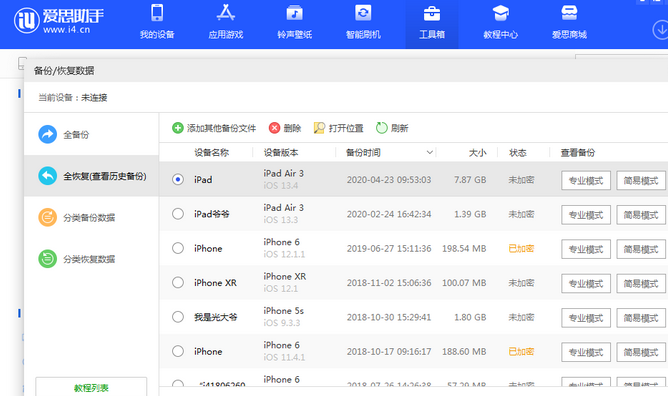 普洱苹果14维修网点分享iPhone14如何增加iCloud临时免费空间