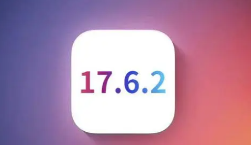 普洱苹果维修店铺分析iOS 17.6.2即将发布 