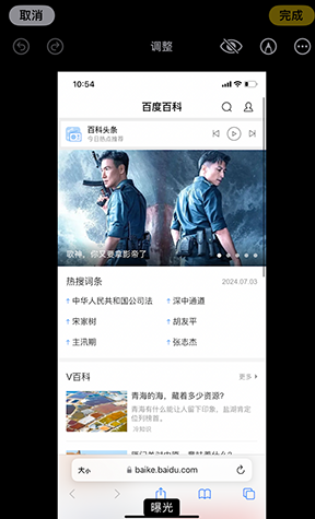 普洱iPhone维修服务分享iPhone怎么批量修图