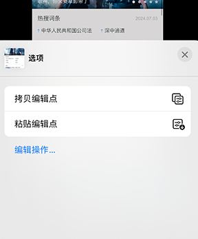 普洱iPhone维修服务分享iPhone怎么批量修图 