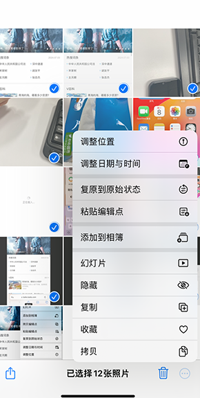 普洱iPhone维修服务分享iPhone怎么批量修图