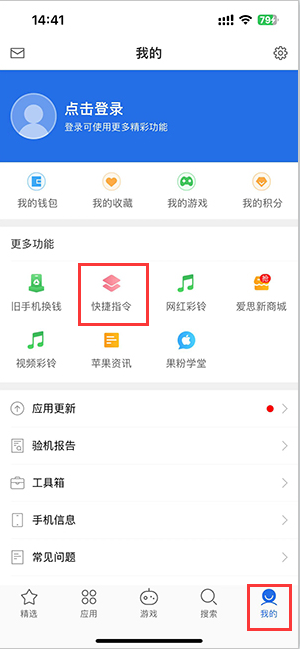 普洱苹果服务中心分享iPhone的快捷指令如何使用 