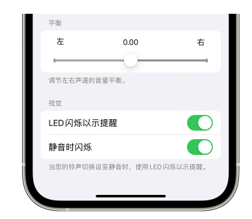 普洱苹果14维修分享iPhone14静音时如何设置LED闪烁提示 