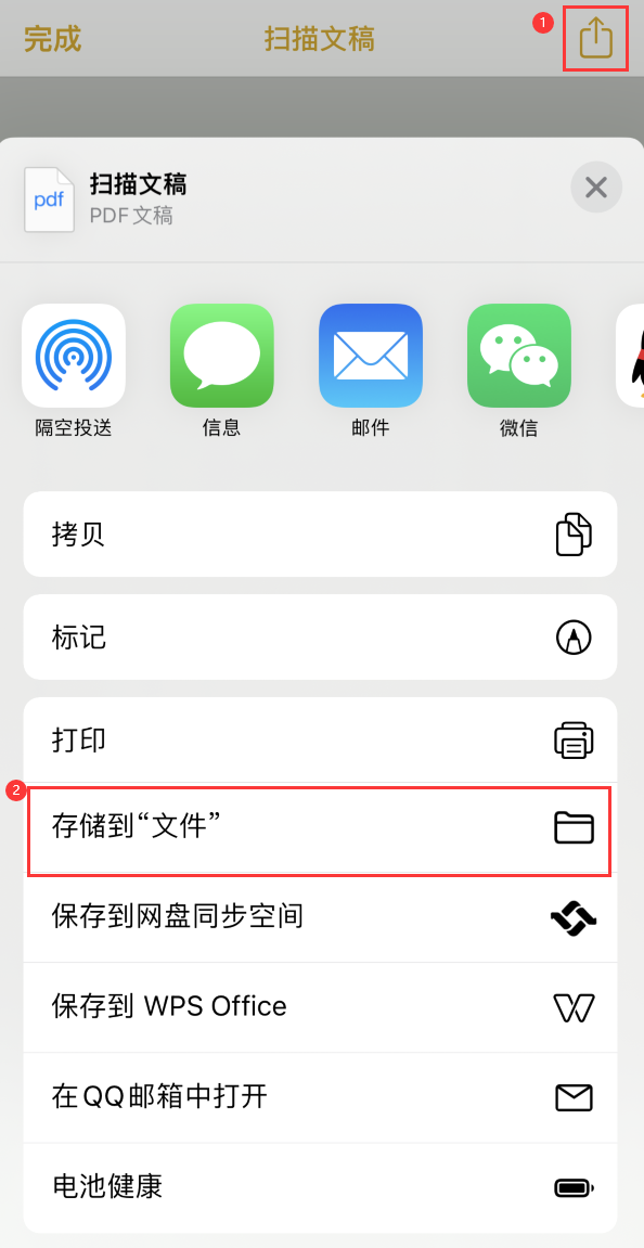 普洱iPhone14维修站点分享苹果14通过手机将纸质文件转为电子档 