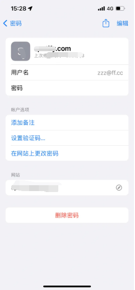 普洱苹果14服务点分享iPhone14忘记APP密码快速找回方法 