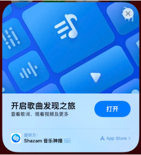 普洱苹果14维修站分享iPhone14音乐识别功能使用方法 