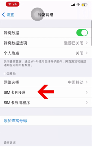 普洱苹果14维修网分享如何给iPhone14的SIM卡设置密码 