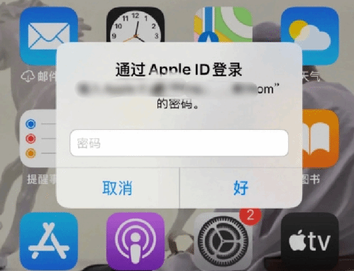 普洱苹果设备维修分享无故多次要求输入AppleID密码怎么办 