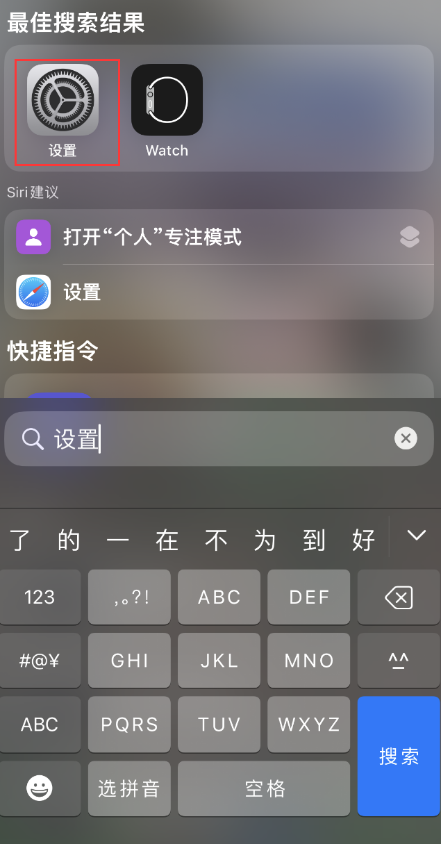 普洱苹果手机维修分享：iPhone 找不到“设置”或“App Store”怎么办？ 