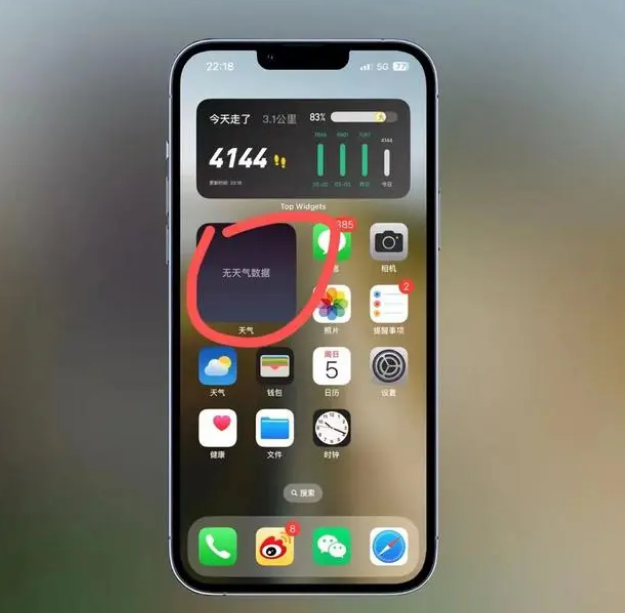 普洱苹果手机维修分享:iOS16主屏幕天气小组件无法正常工作怎么办？ 
