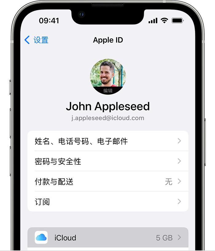 普洱苹果手机维修分享如何为 iPhone 14 备份重要数据 