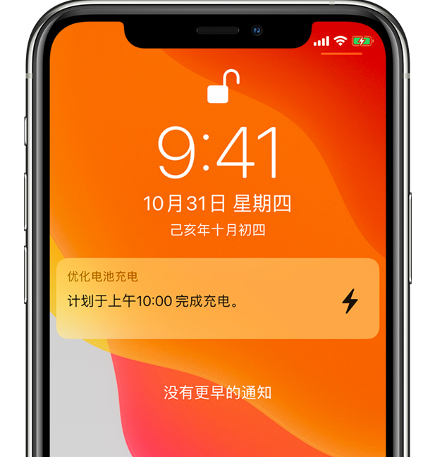 普洱苹果手机维修分享iPhone 充不满电的原因 