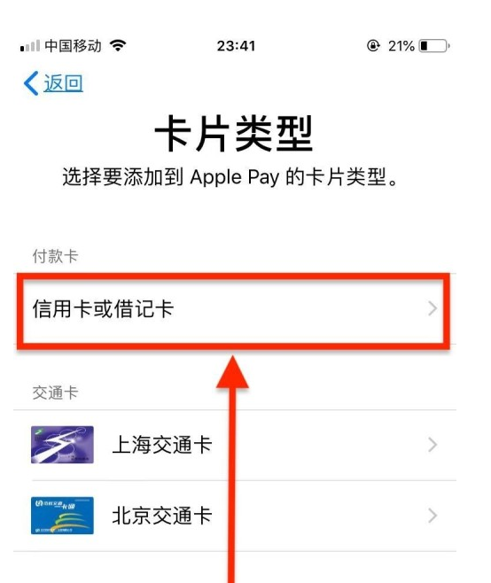 普洱苹果手机维修分享使用Apple pay支付的方法 