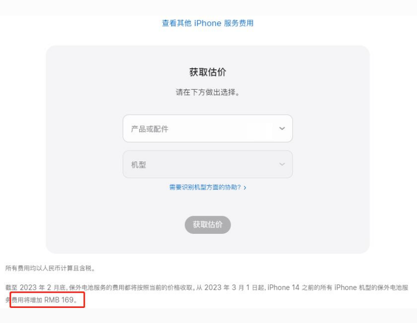 普洱苹果手机维修分享建议旧iPhone机型赶紧去换电池 