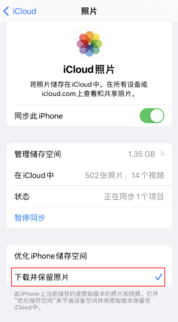 普洱苹果手机维修分享iPhone 无法加载高质量照片怎么办 