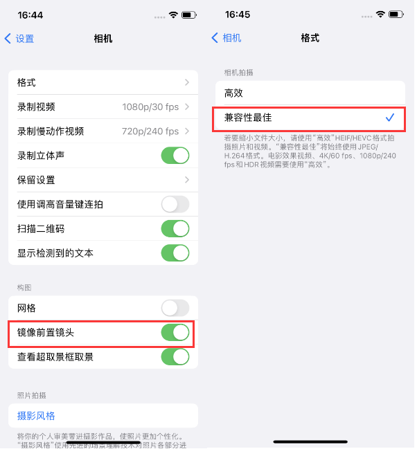 普洱苹果14维修分享iPhone14到手后要做的设置 