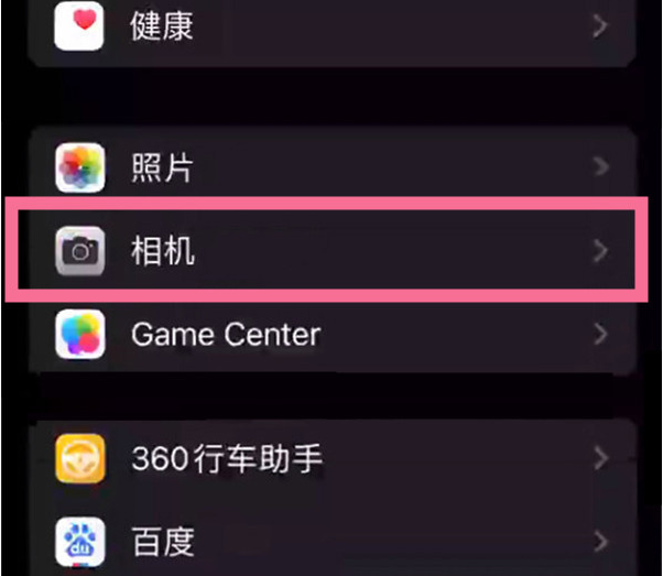 普洱苹果14服务点分享iPhone14 开启音量键连拍的方法 