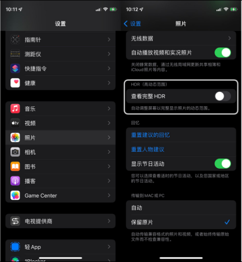 普洱苹果14维修店分享iPhone14 拍照太亮的解决方法 